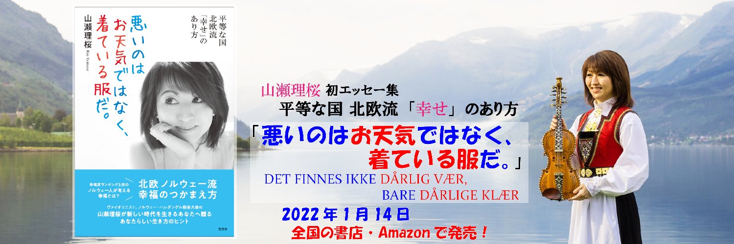 rioyamase's profile banner image