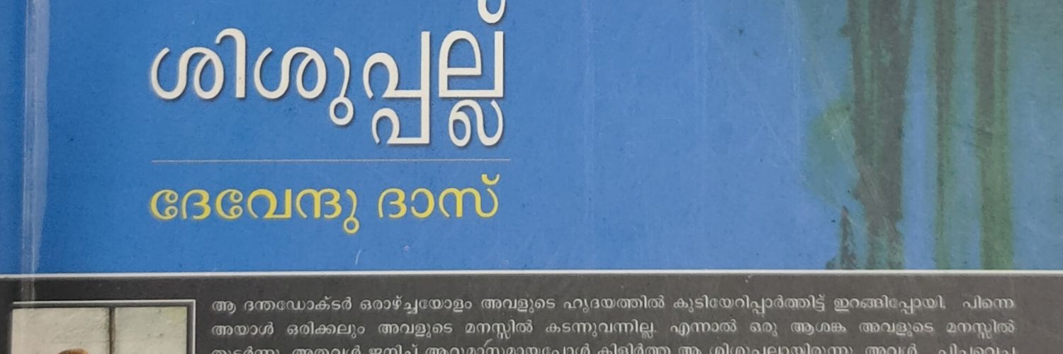 RINIDASDEVENDU's profile banner image