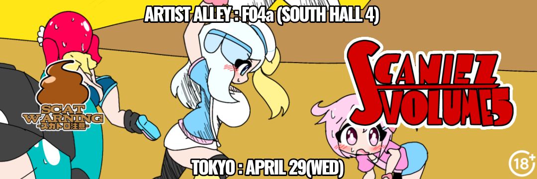 🔞Scaniez💩🥚 @4/29 COMIC1☆28 F04a banner