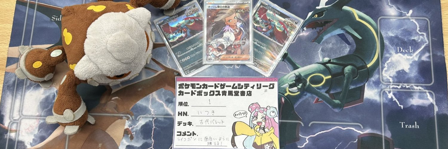いつき banner