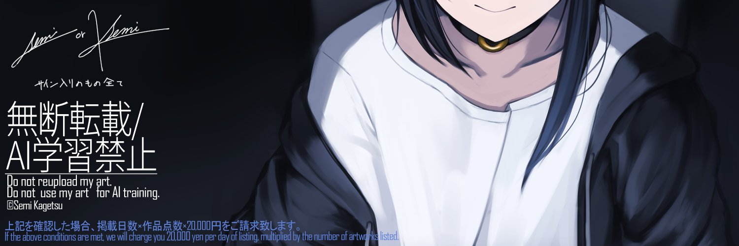 瀬見香月 banner