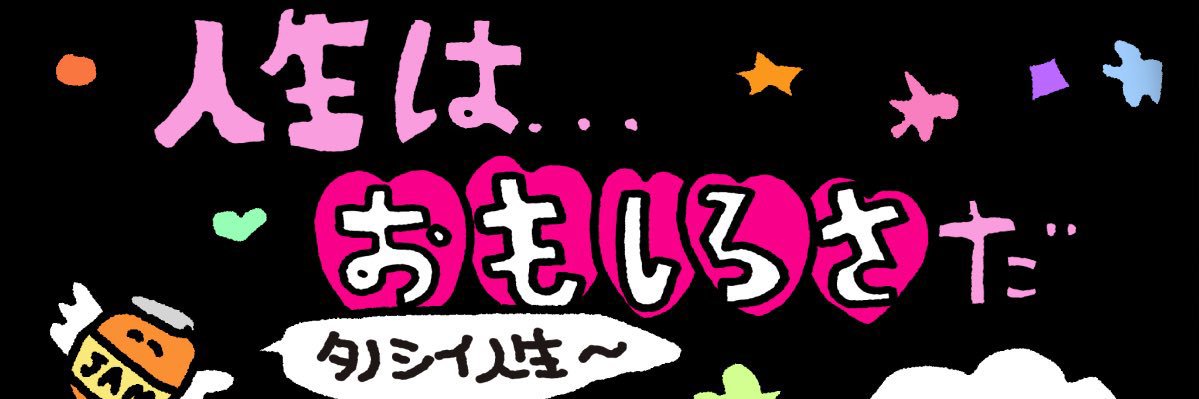 あいㄘゃむ banner