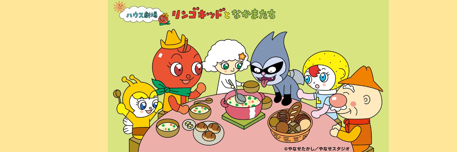 ハウス食品グループ's banner