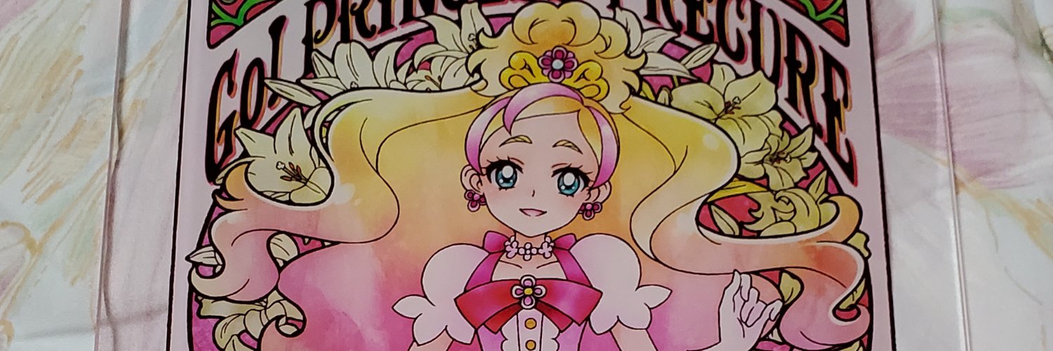 アケミ＠キュアアラフォー（老化した姿）'s banner