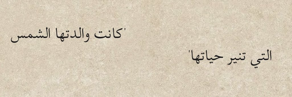 Eng. Hawra 𝜗ৎ banner