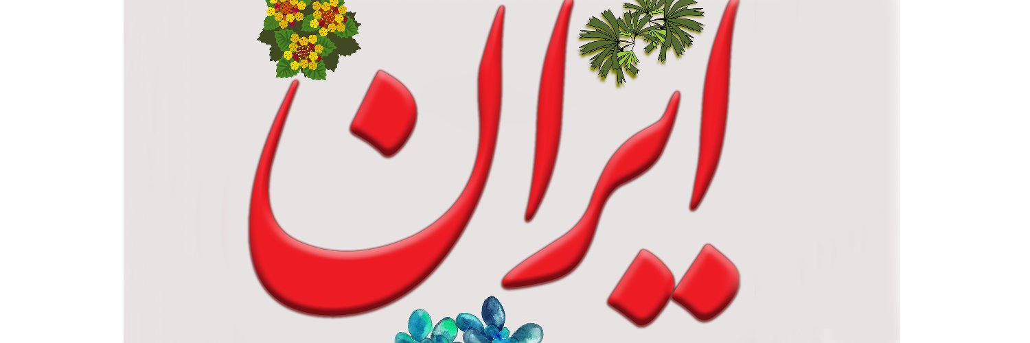 Ross Xerexes 🕋🟩☫🟥 🟩☫🟥 🟩☫🟥 banner