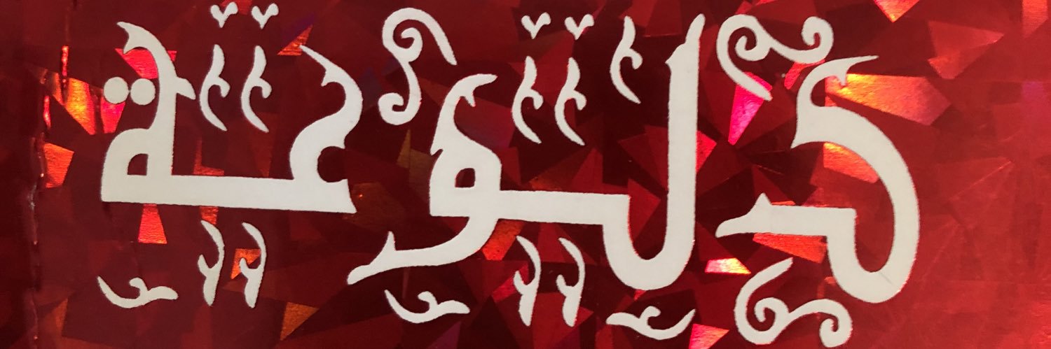 l_dalouaaaa's profile banner image
