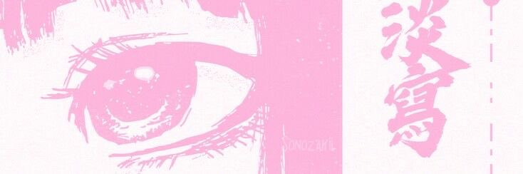 𝙹𝚊𝚖𝚒𝚎🐇 banner