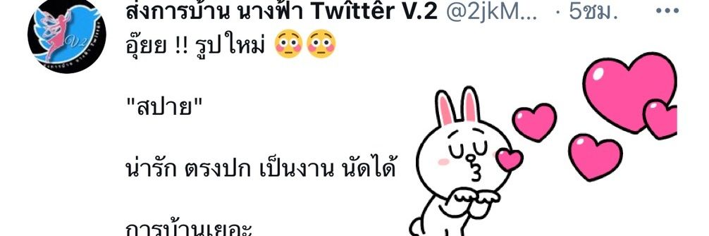 Spy91533576's profile banner image