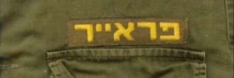 ראש העיר לנקרה (דיאלקטי) banner