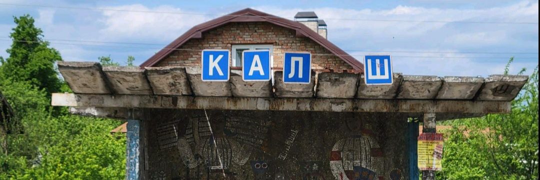 Більбо Сумкін banner