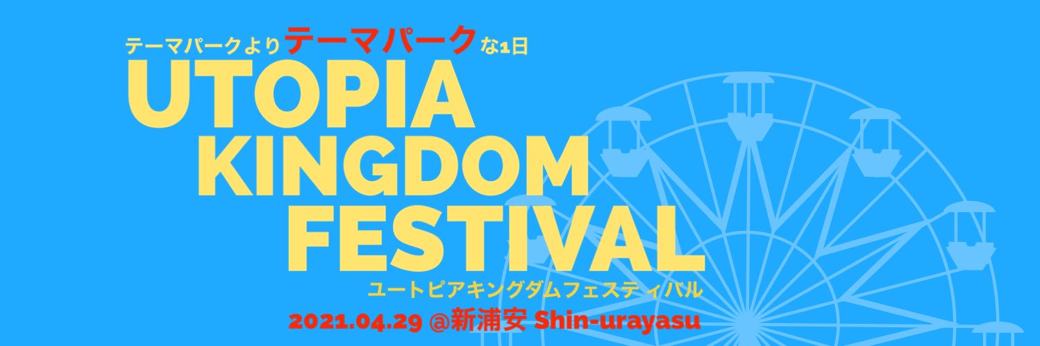 utopia__kingdom's profile banner image