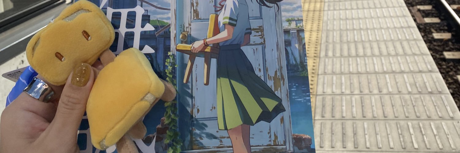 め ぐ banner