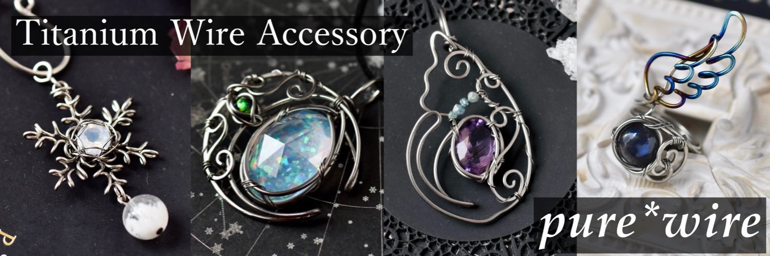 ぴゅあ＊チタンワイヤーアクセサリー banner