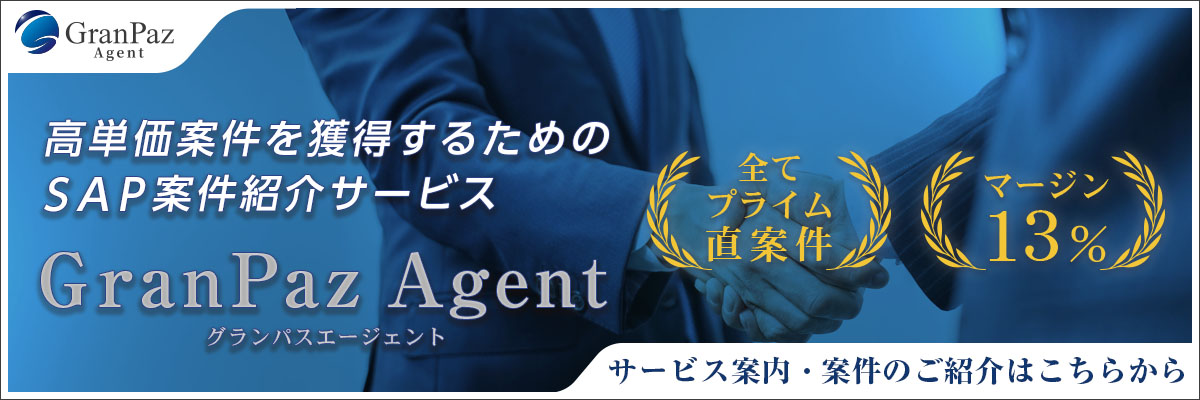 大平 祐輔 | SAPフリーランス社長 banner