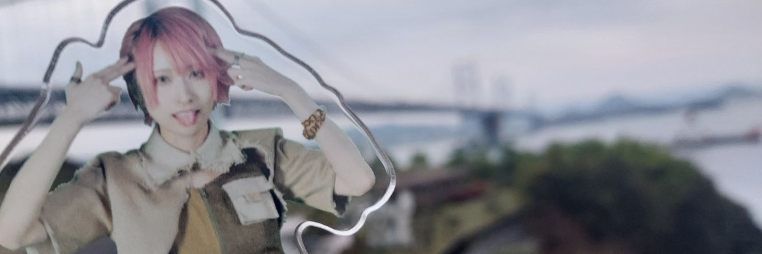 はうる banner