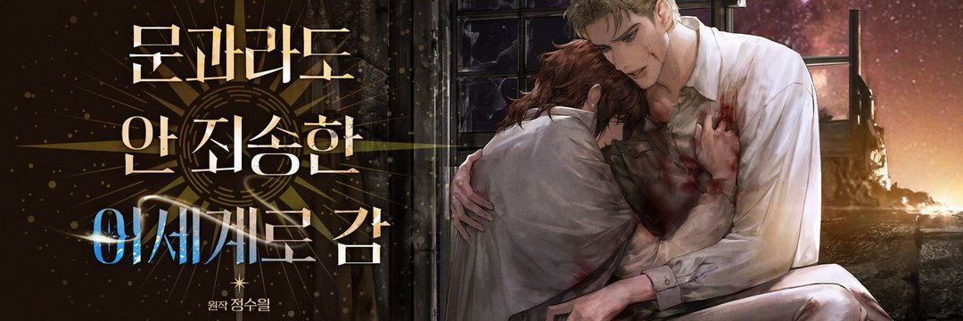 소노's banner