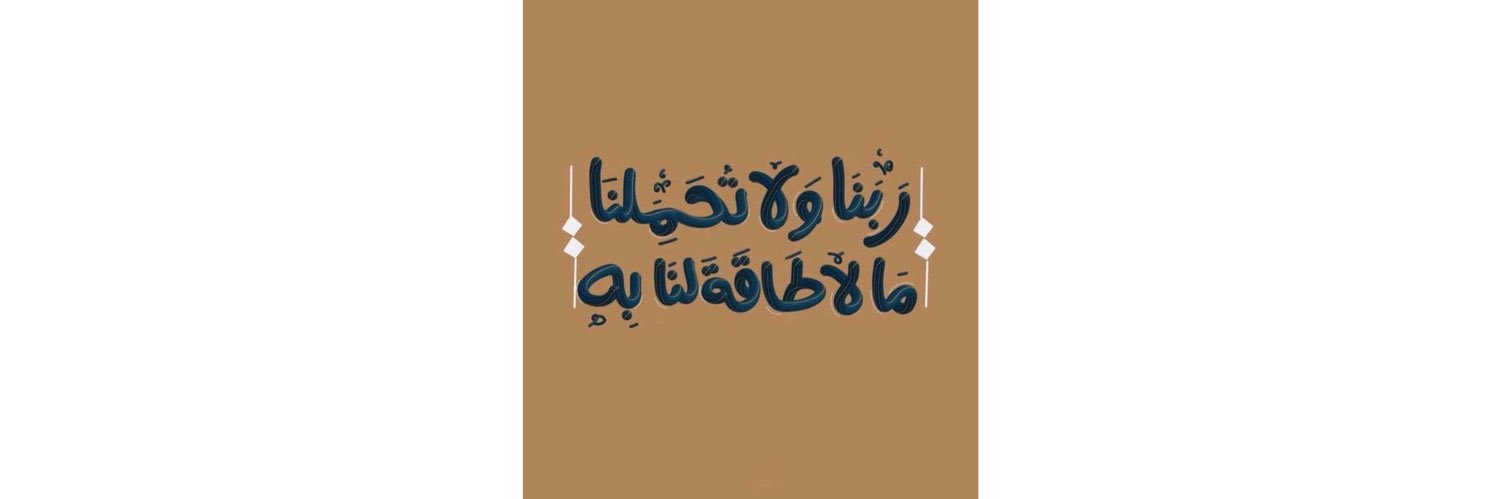 𝒜𝓎𝒶👷🏻‍♀️ banner