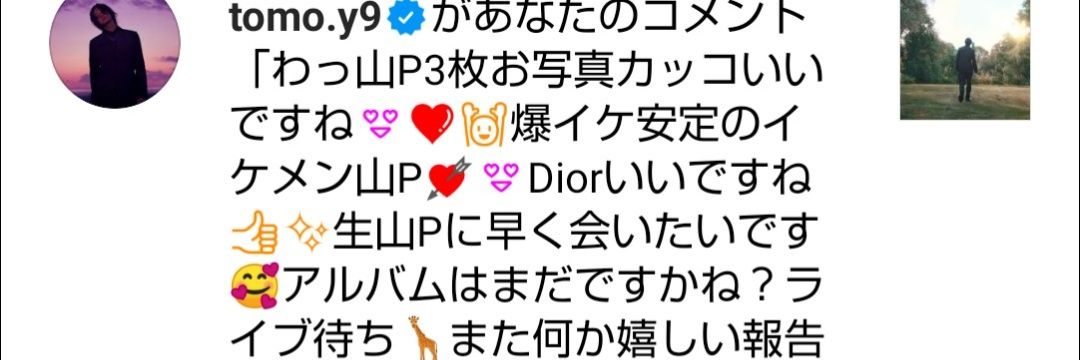 かずっち！(^з^)-☆山P🥰 banner