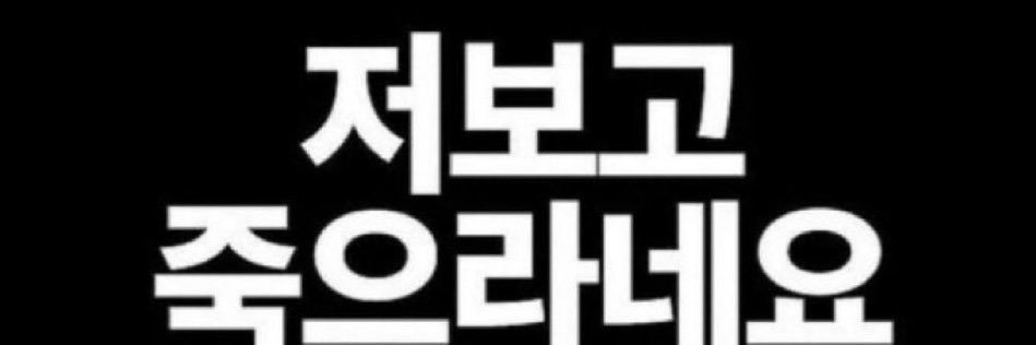 침입자 banner