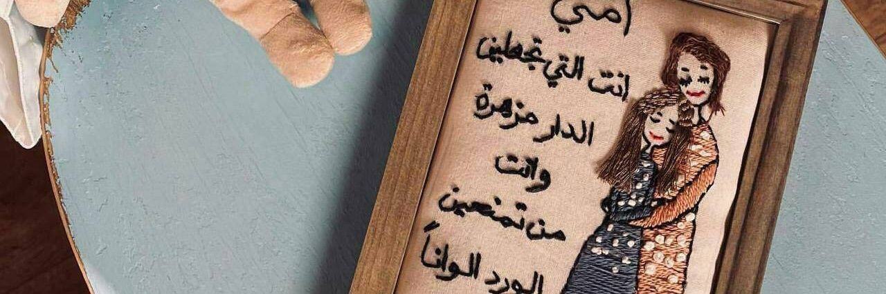🌺..شقائق النعمان..🌺 banner