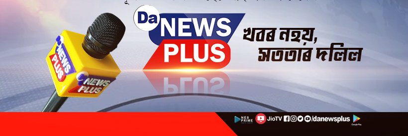 Da NEWS PLUS's banner