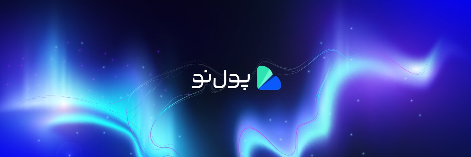 پول نو banner