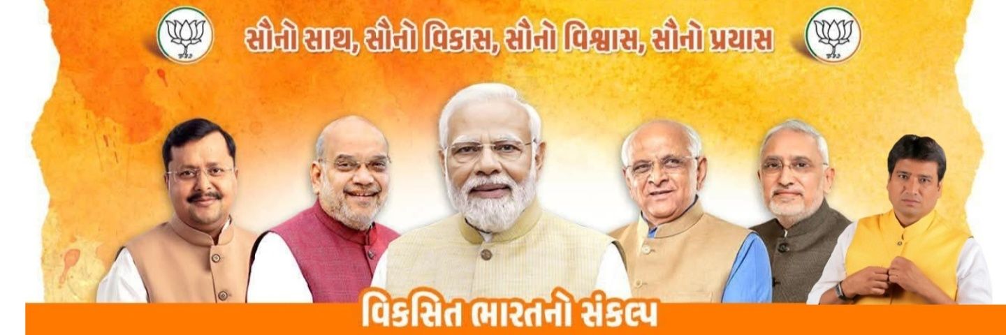 sameerchhipabjp's profile banner image