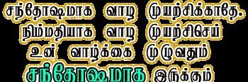 Srinivasan banner