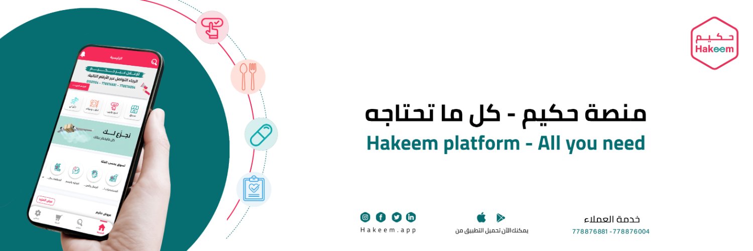 HakeemAppOffici's profile banner image