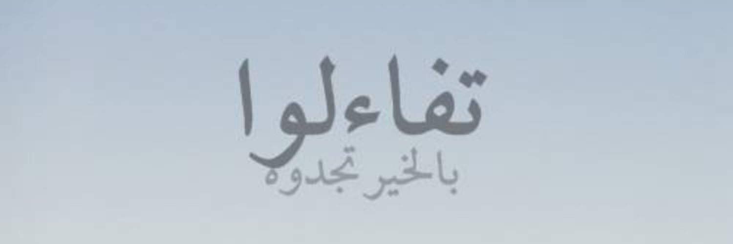 احمد دباش Profile Banner