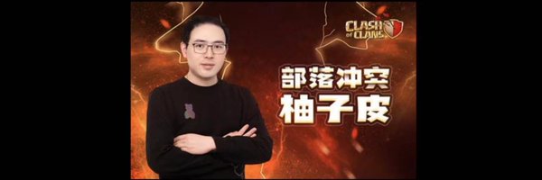 Youzi_Pi Profile Banner