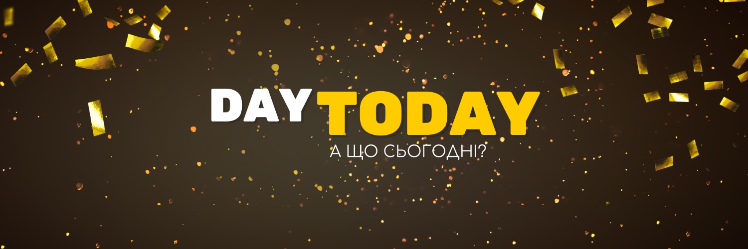 DAY TODAY 🇺🇦 А що сьогодні? banner