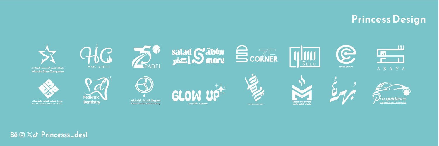 أميرة | مصممة هويات وعلامات تجارية banner