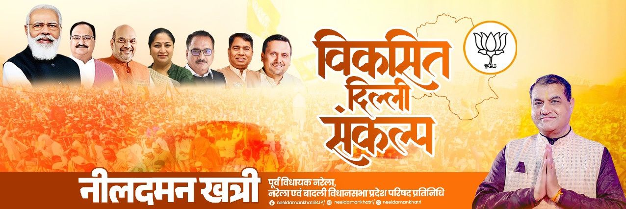Neeldaman Khatri banner