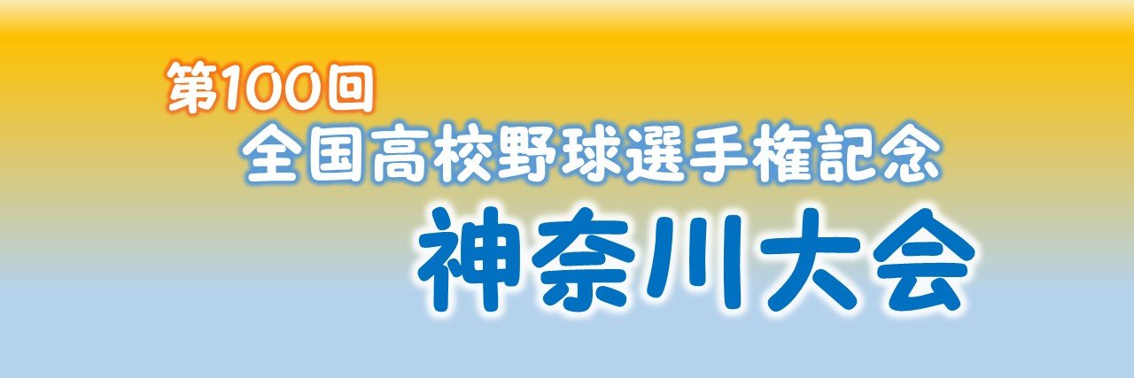 basekanagawa's profile banner image
