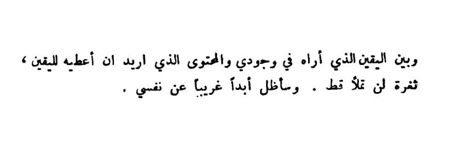 غـريـب الذي يشرب شاي مع الشرّ's banner
