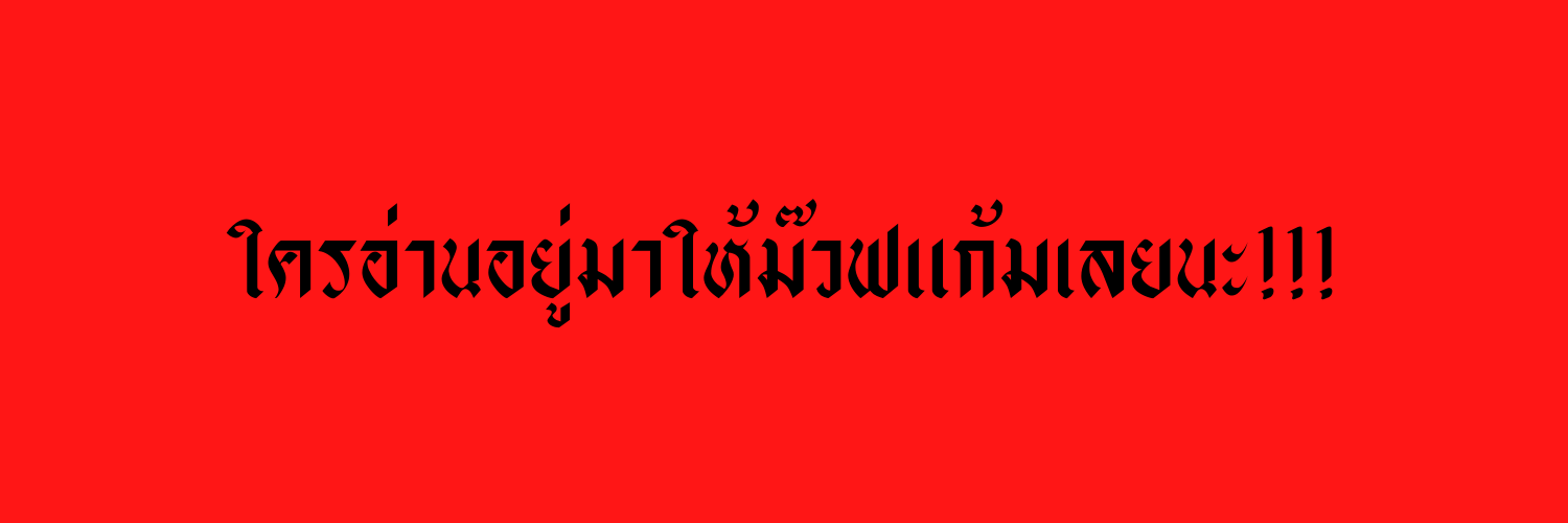 ☼คัมเเบค banner
