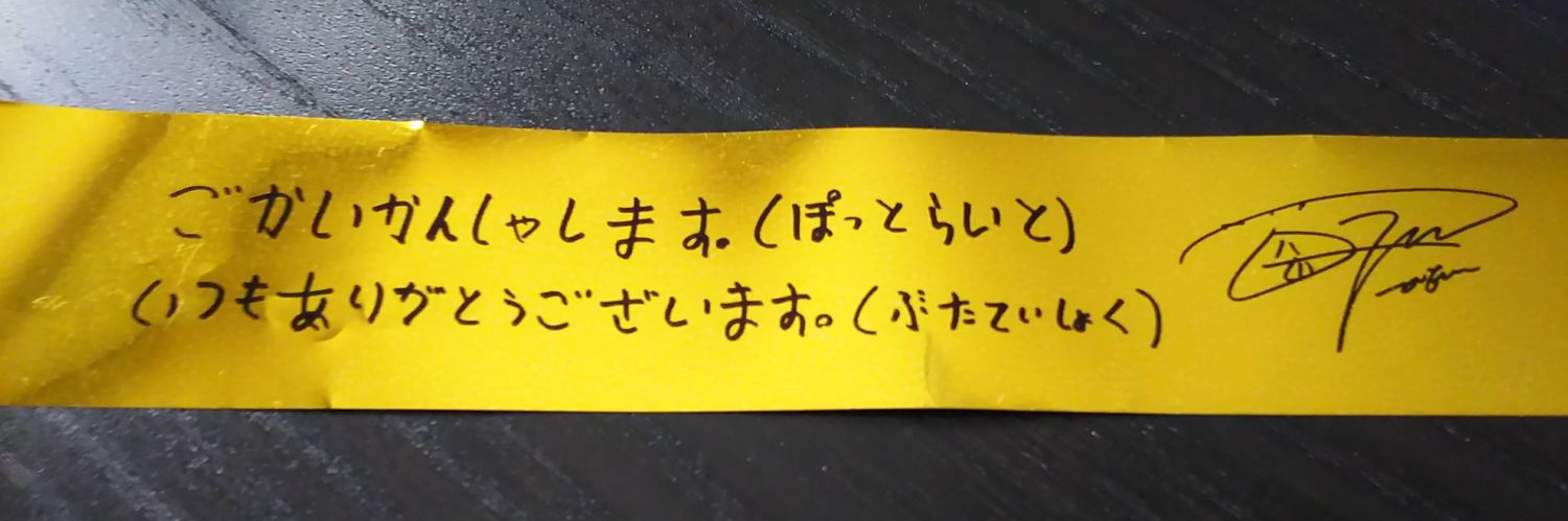 misawanjj's profile banner image