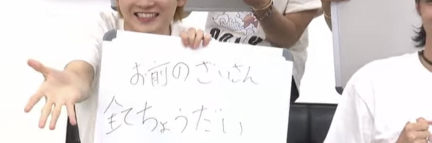 daikyushichan's profile banner image