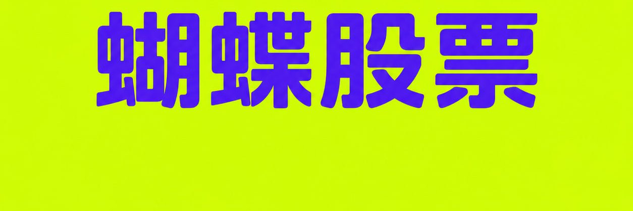 hudiegupiao's profile banner image