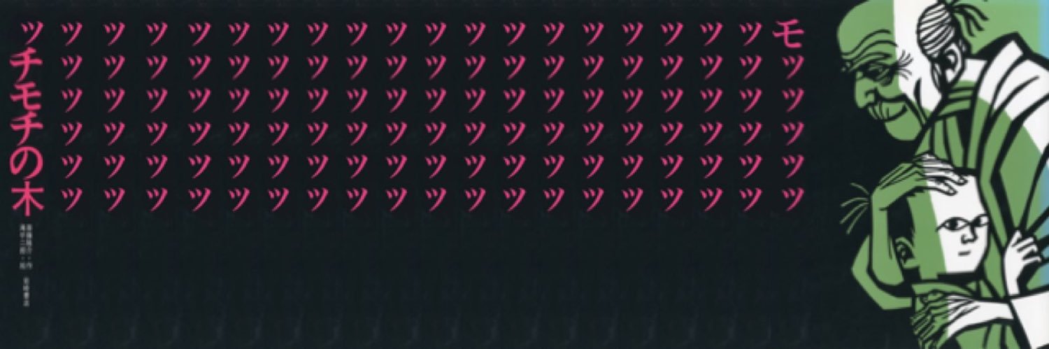 Odekobt's profile banner image