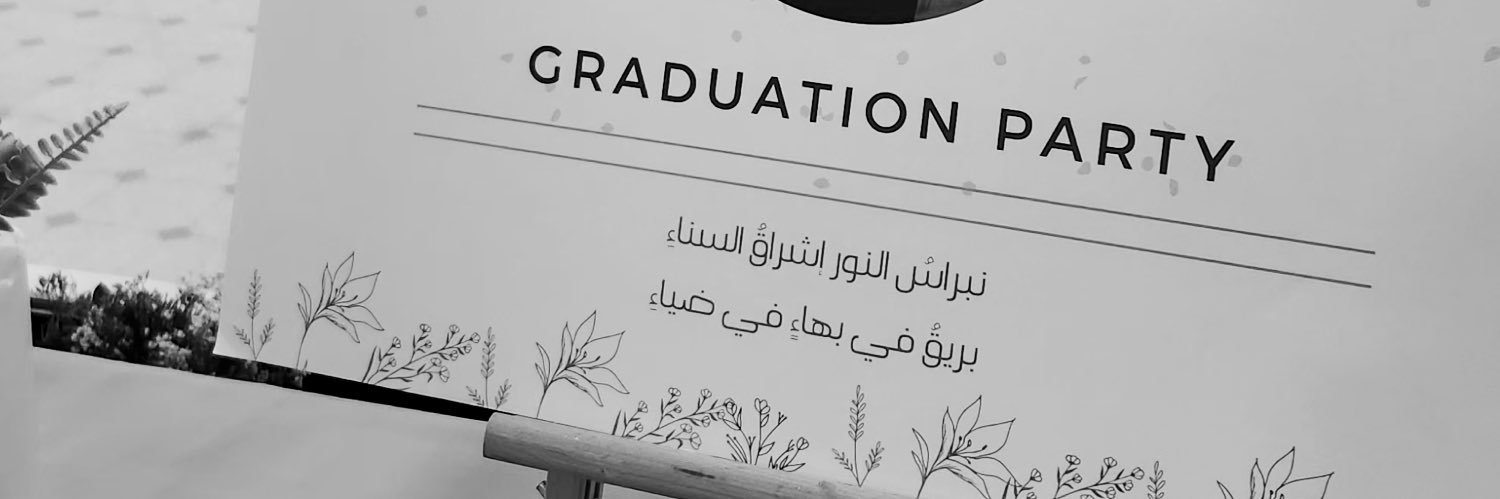نبراس banner