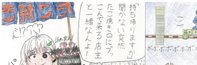 noburoo87's profile banner image