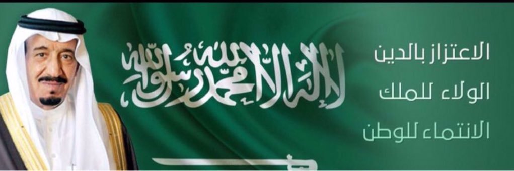Abdullah banner