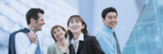 日ソ貿易(公式）'s banner