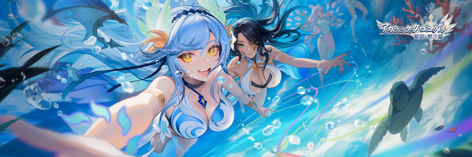 【公式】アカシッククロニクル～黎明の黙示録（アカクロ） banner
