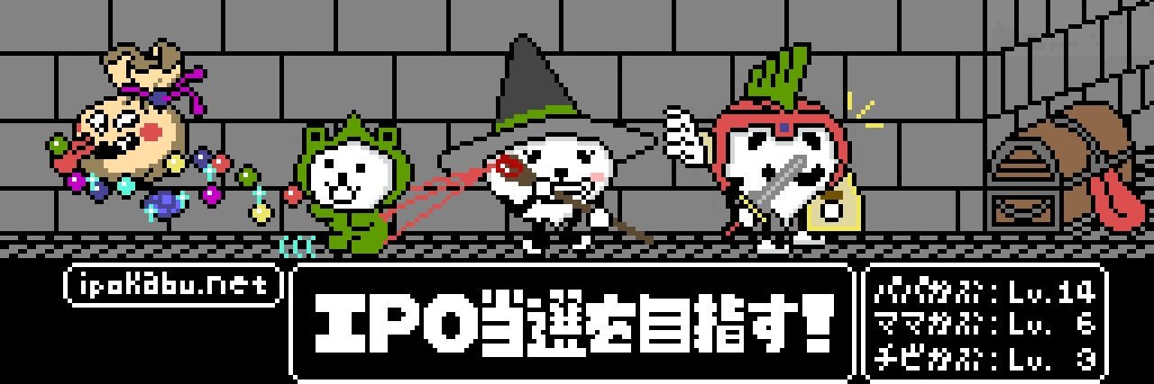 カブスル@庶民のIPO運営者 banner