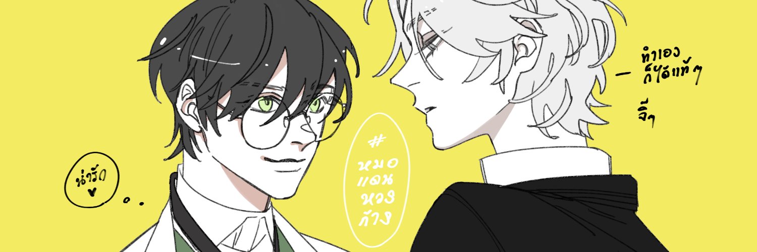 MIDNIGHT SUN🔅 SYNDROME | #งานหนังสือ's banner