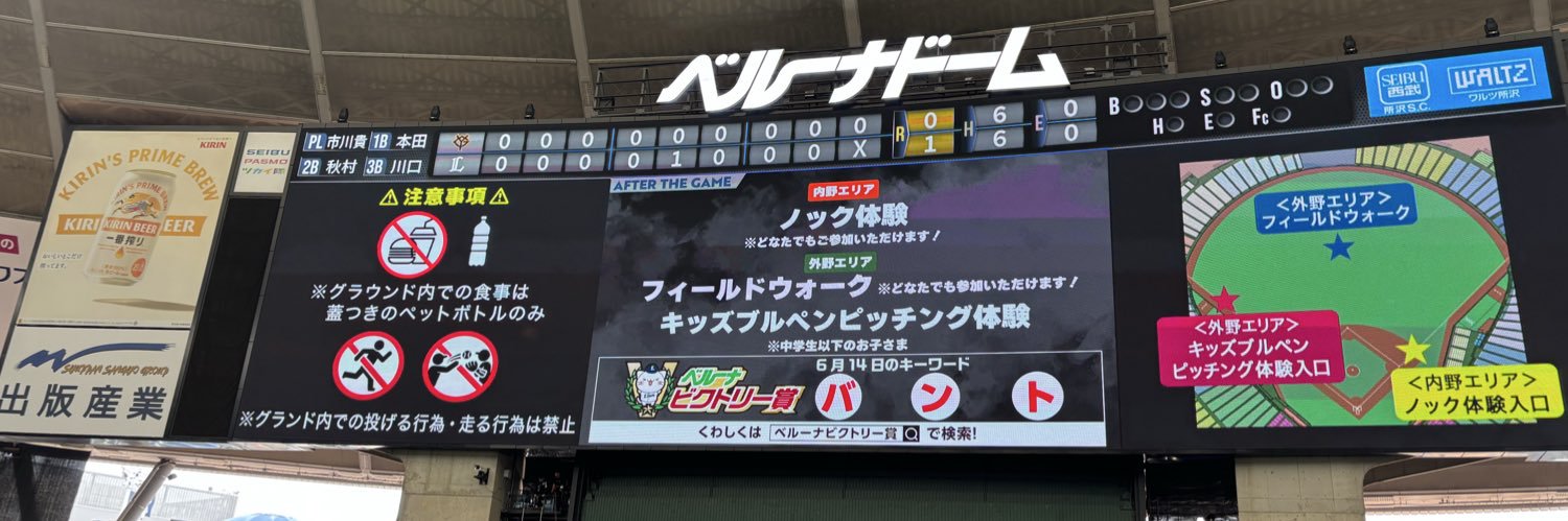 denkibunkai's profile banner image